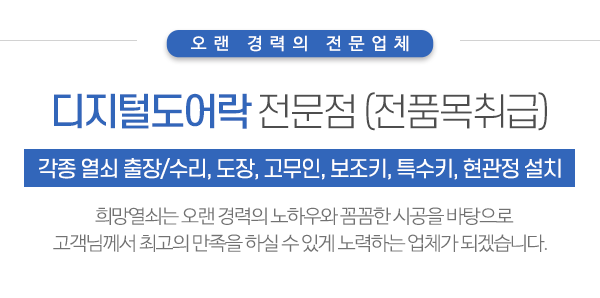 희망열쇠_메인문구
