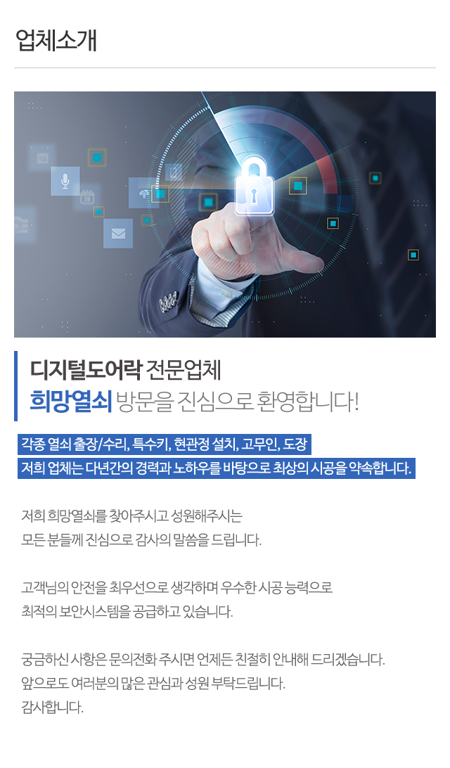 희망열쇠_모바일