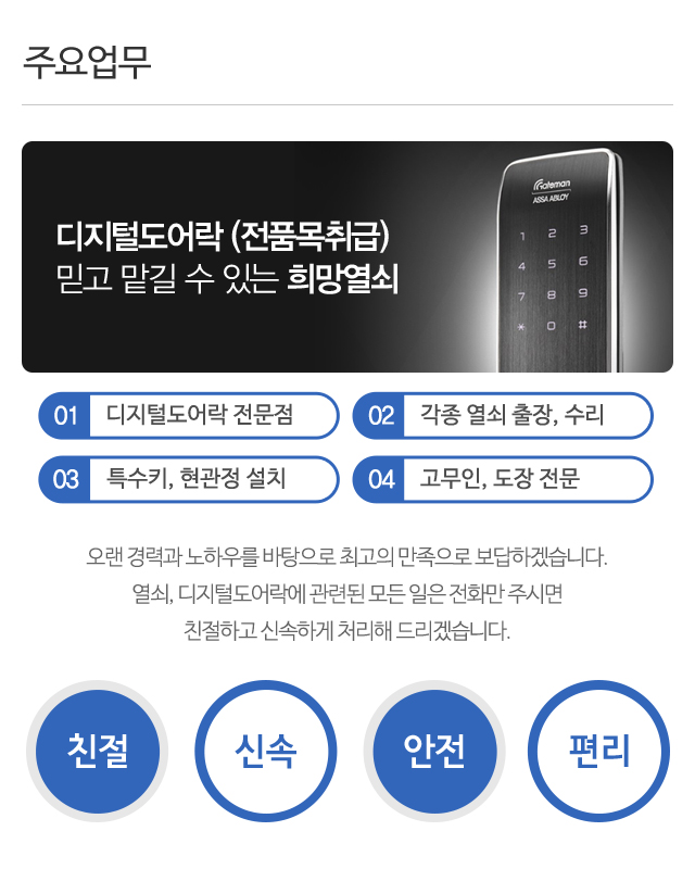 희망열쇠_모바일