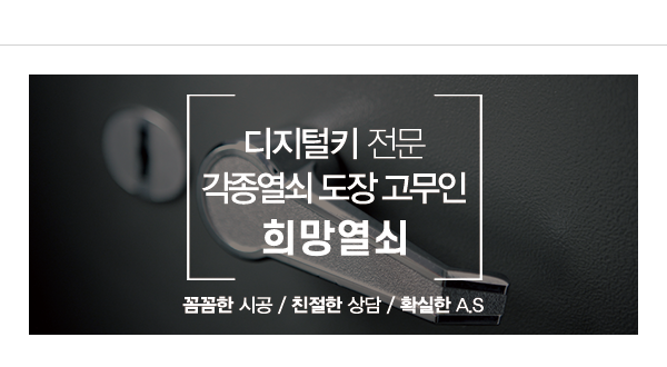 희망열쇠_상단